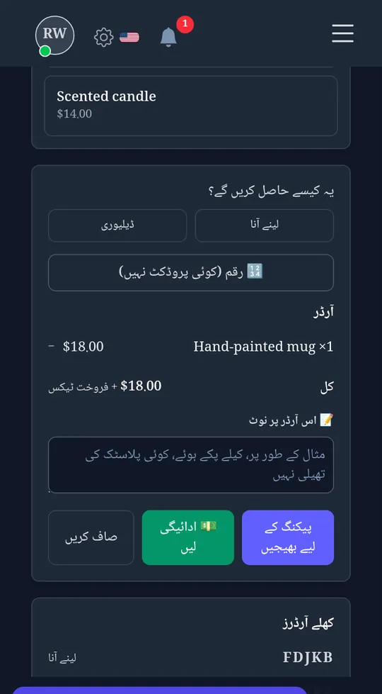 فون پر تک: ایک ہاتھ سے بنایا ہوا مگ، کل، اور پیکنگ کے لیے یا اب چارج کرنے کے بٹن۔