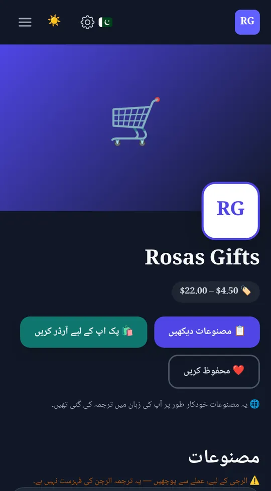 ایک دکان کا اپنا صفحہ فون پر: دکان کا نام، "پک اپ کے لیے آرڈر کریں" اور اس کی مصنوعات۔