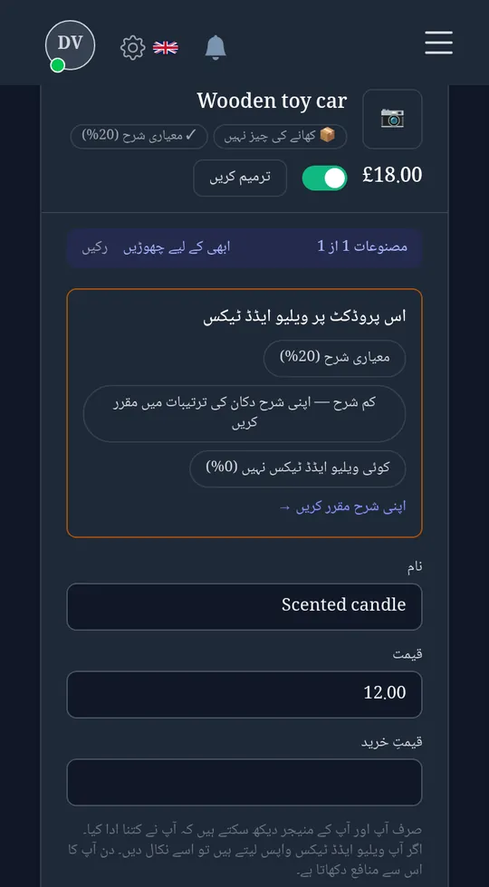 ایک فون پر مصنوع "اس مصنوع پر سیلز ٹیکس" پوچھ رہی ہے معیاری، کم اور کوئی سیلز ٹیکس نہیں۔