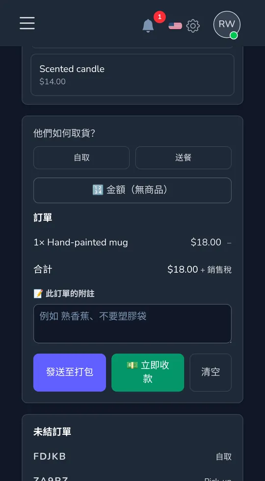 手機上的收銀機：一個手繪馬克杯、總金額，以及寄送打包或立即收費的按鈕。
