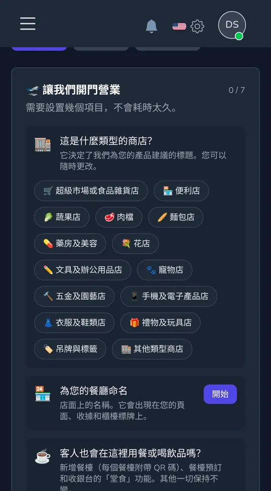 在手機上選擇商店類型：雜貨店、便利店、花店、禮品和玩具等。